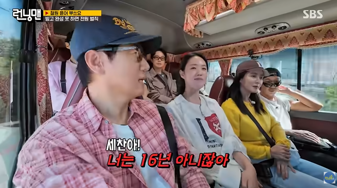 런닝맨 팬들 사이에서 반응 안좋은 지석진 발언