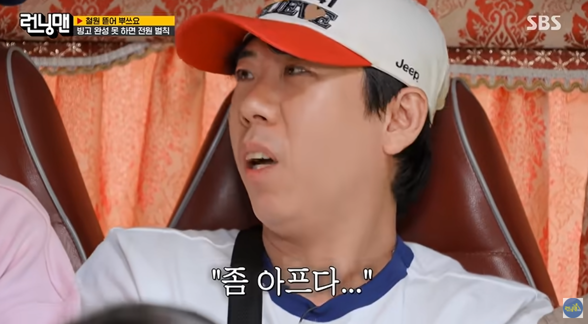 런닝맨 팬들 사이에서 반응 안좋은 지석진 발언