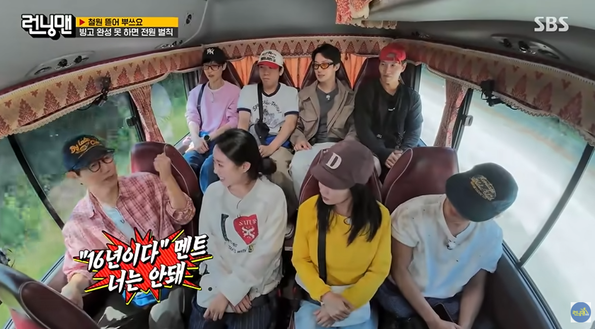 런닝맨 팬들 사이에서 반응 안좋은 지석진 발언