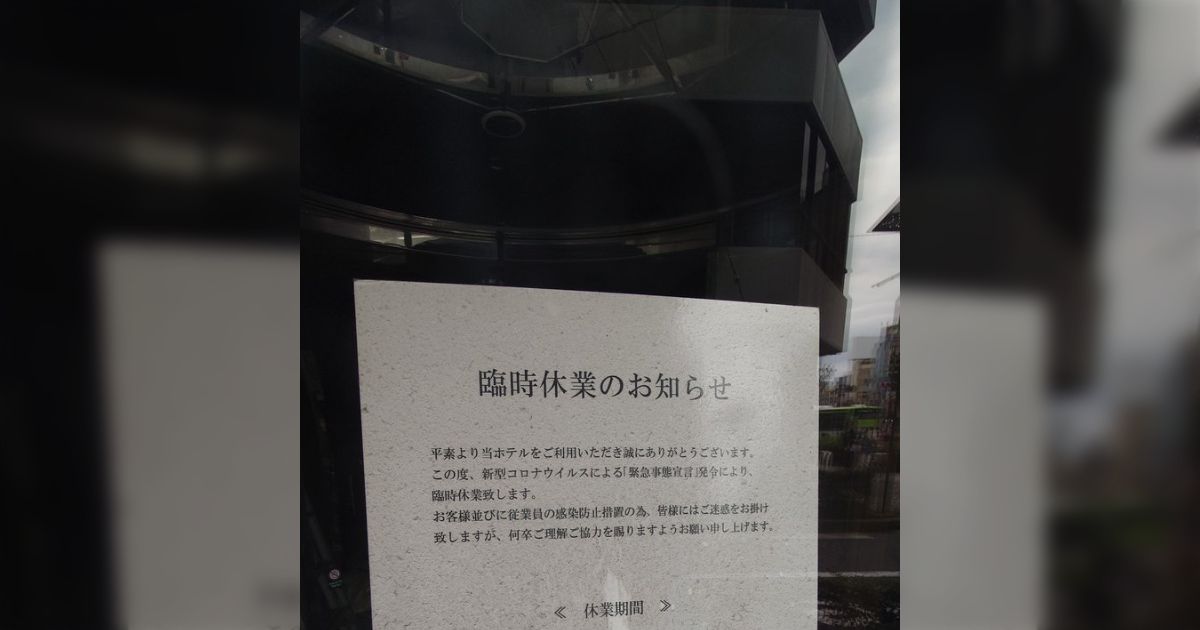 「6년간도 방치되고 있다는 것?」이케부쿠로역 도보 0분 거리에 코로나 태에서 임시 휴업한 채 시간이 멈추고 있는 호텔이 있다→내정을 알고 있다는 사람이 등장